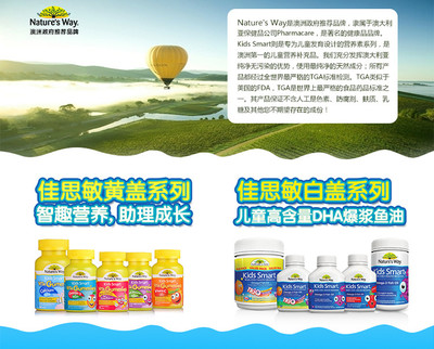 【淘金镇海外专卖店】Nature's Way/佳思敏 绿之华儿童可咀嚼鱼油Omega3 DHA胶囊(3岁以上)180粒 澳洲直邮到家 -苏宁易购