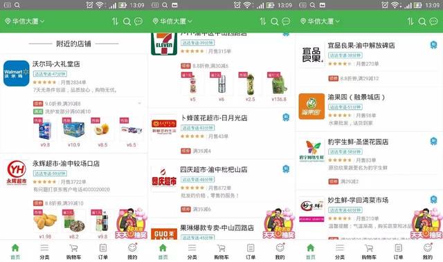 宜品良果,品牌特色门店new梦工厂,乐棒棒等店铺也被京东到家收到了